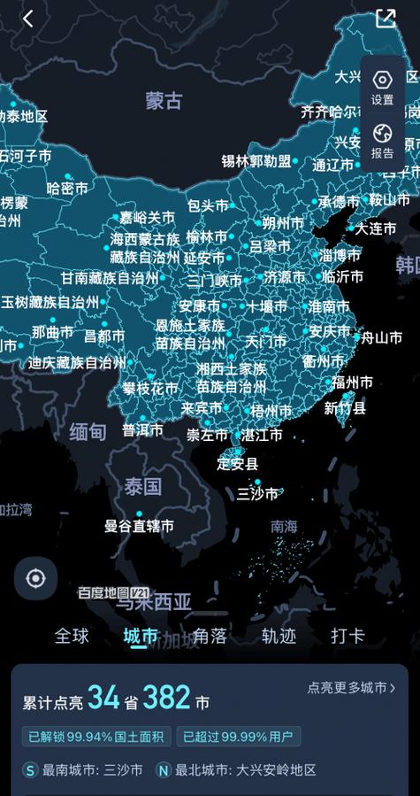 我的全国足迹地图缩略图