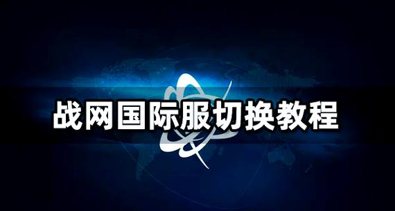 战网一般什么时候打折图标
