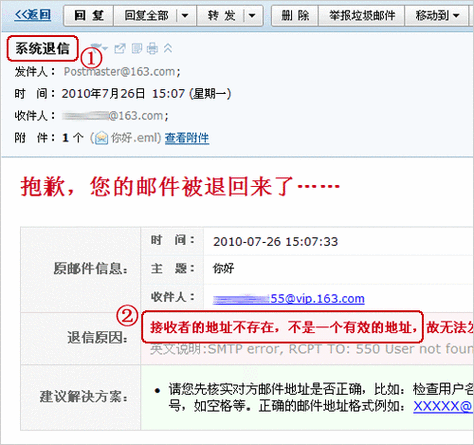 qq邮箱附件上传失败的原因缩略图