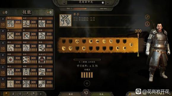 骑马与砍杀领军者npc加点缩略图