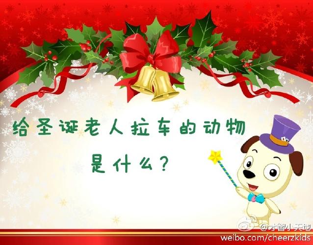 圣诞趣味答题游戏截图