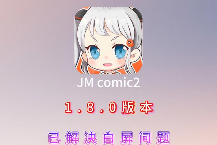 jmcomic2安装包1.6.0ios缩略图
