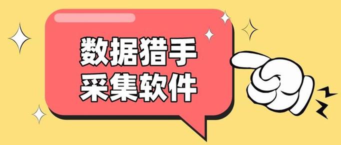 爬虫获取数据犯法吗图标