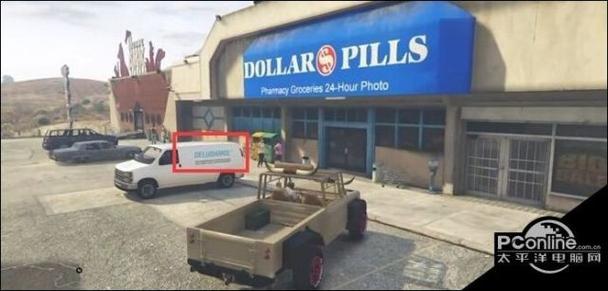 gta5崔佛老妈的药在哪图标