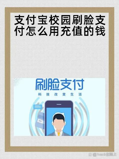 一起生活校园刷脸怎么解除