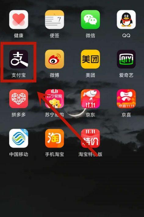 支付宝邀请好友奖励缩略图