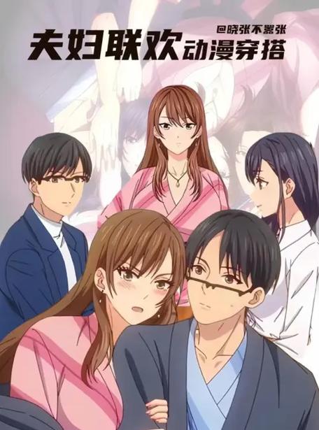 夫联之夜回不去的夜晚缩略图