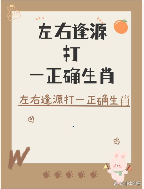 APP打一准确生肖缩略图