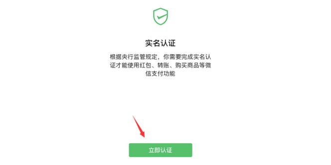 微信改实名零钱会清零吗缩略图