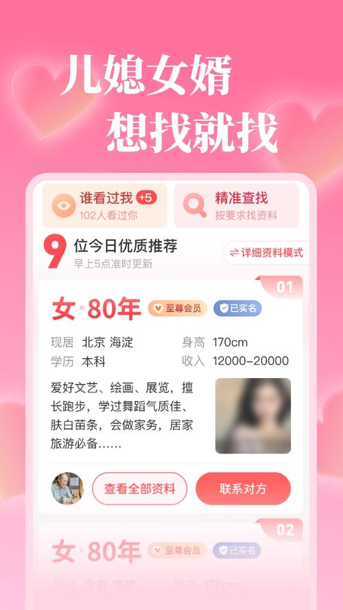 眼缘app缩略图