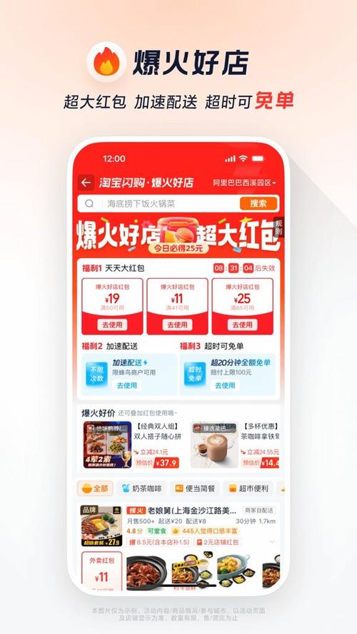 淘宝闪购骑手好干吗