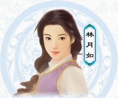 新仙剑奇侠传赵灵儿缩略图