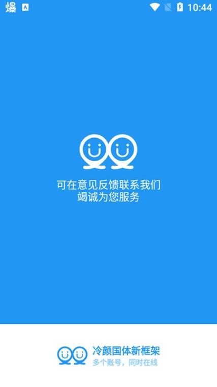 冷颜32位框架下载游戏截图