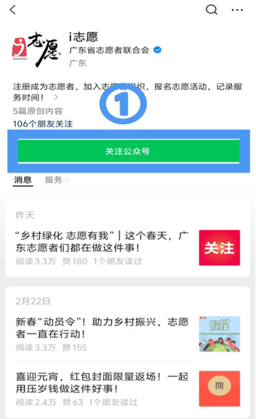 i志愿网页版
