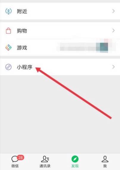 第五人格绑定微信小程序方法缩略图