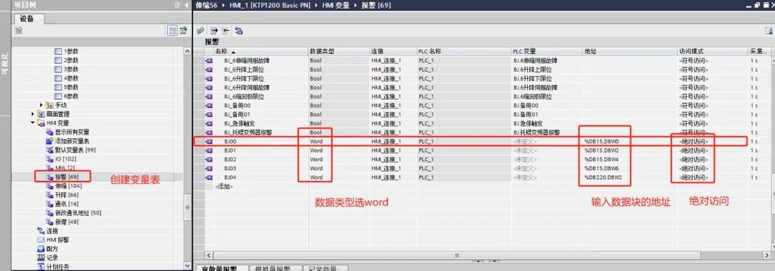 博途触摸屏程序上传和下载