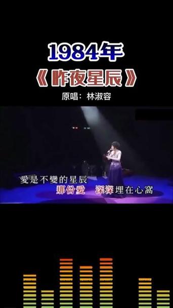 歌曲《昨夜星辰》原唱缩略图