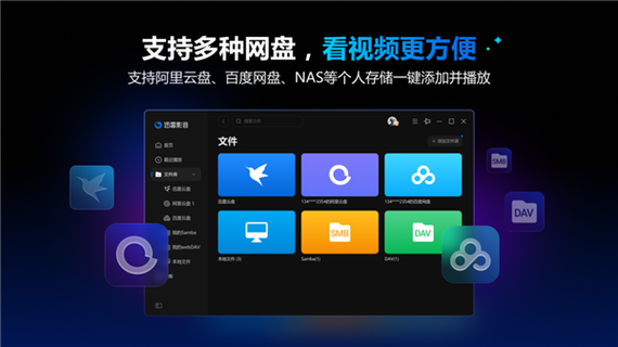 迅雷好用还是百度云好用缩略图