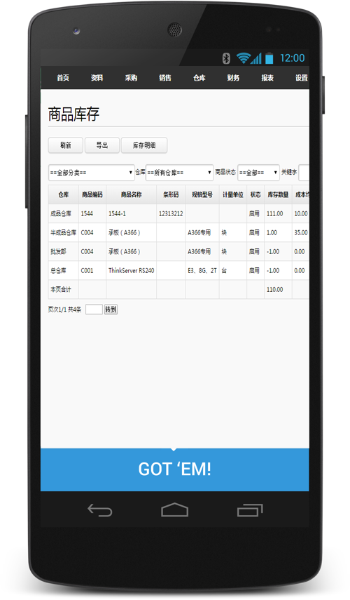 linux软件仓库图标