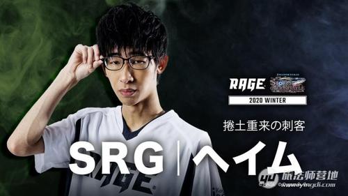 srg战队成员资料游戏截图