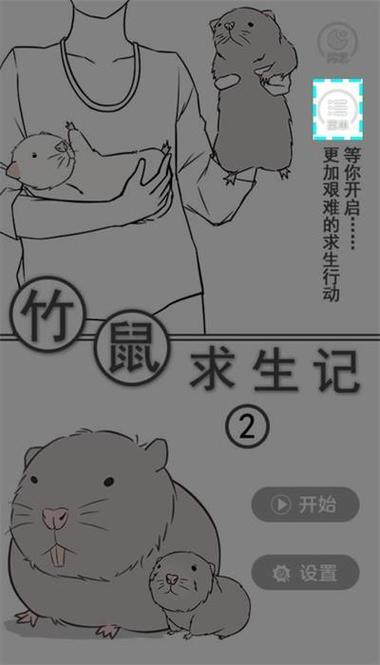 竹鼠免费漫画大全缩略图