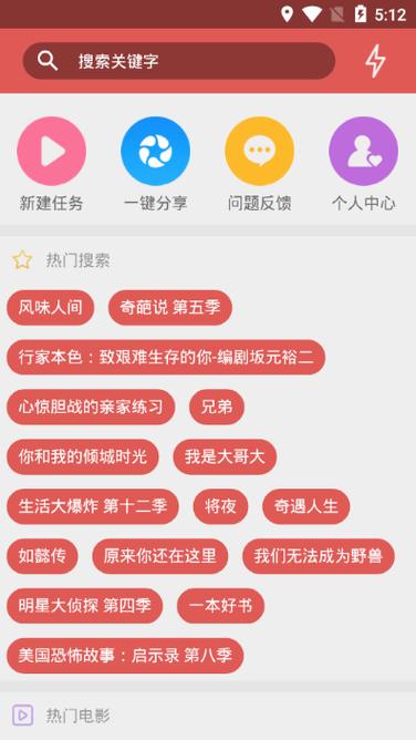 BT搜索缩略图