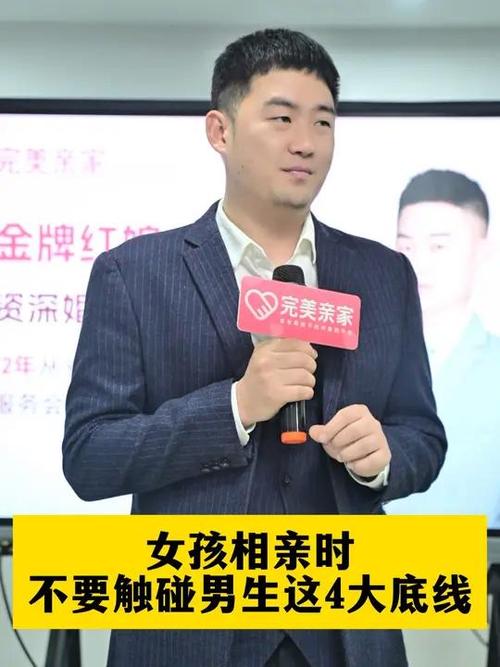 完美亲家婚姻平台真实可靠吗缩略图