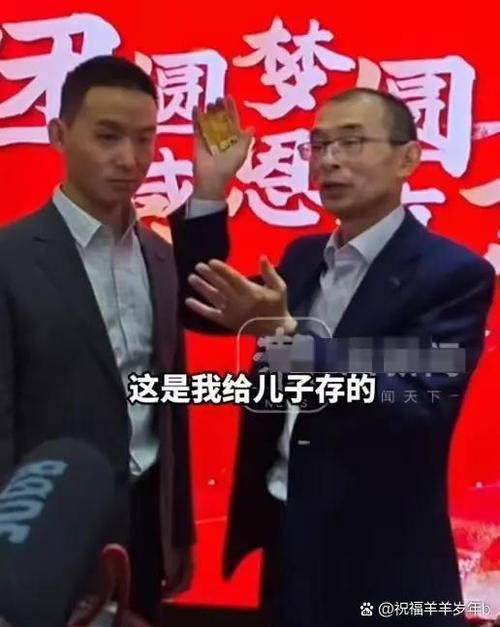 富一代与富二代区别缩略图