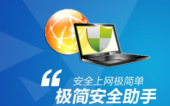 安装软件被360系统阻止怎么办缩略图