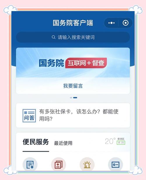 阳光理政平台投诉入口