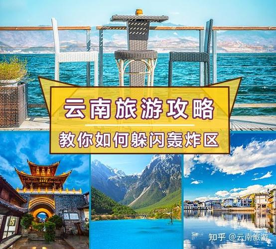 昆明云南旅游攻略缩略图