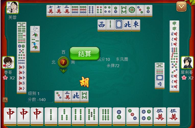 单机麻将破解版无限金币缩略图
