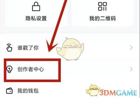 快手怎么删除我的访客的人