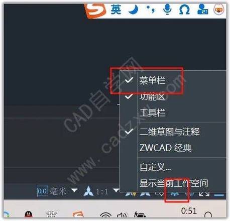 CAD菜单栏不见了如何显示