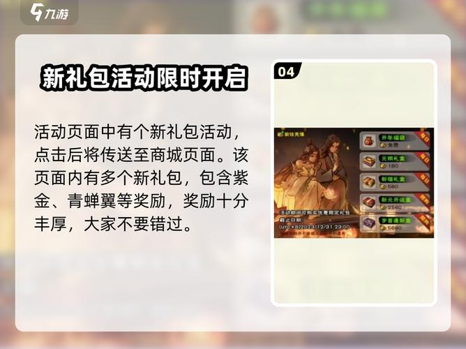 烟雨江湖2024兑换码新年缩略图