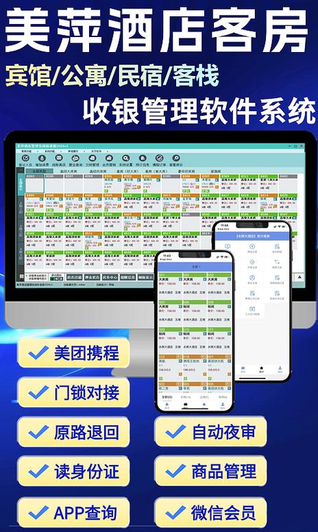 智慧收银管理系统