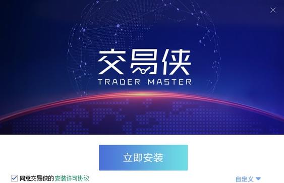 交易侠app下载