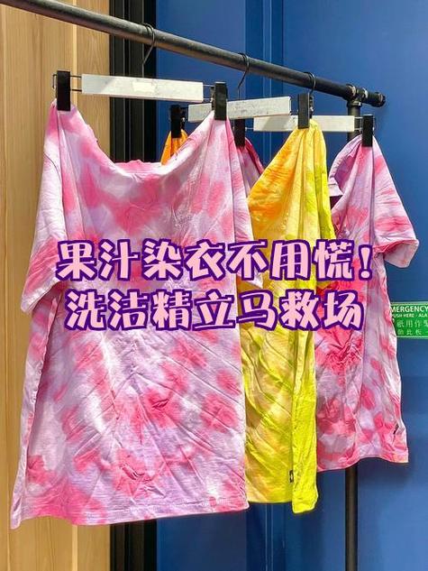 粉色衣服染色去除妙招缩略图