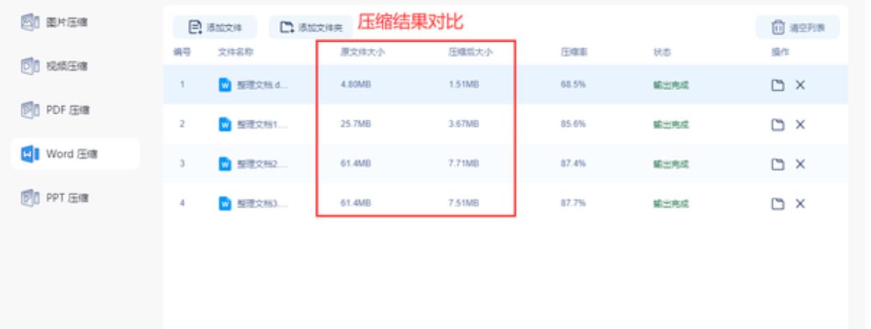 文档压缩文件太大如何缩小游戏截图