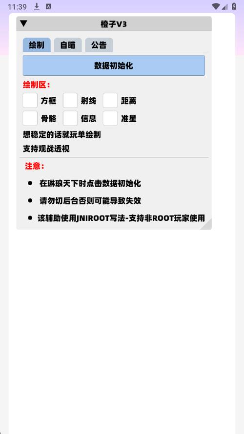 橙子直装v2.0免费版最新版本更新内容缩略图