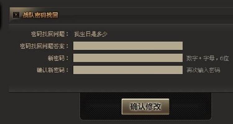 cf战队忘记密码怎么退图标