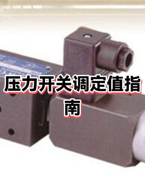 压力开关怎么设置参数