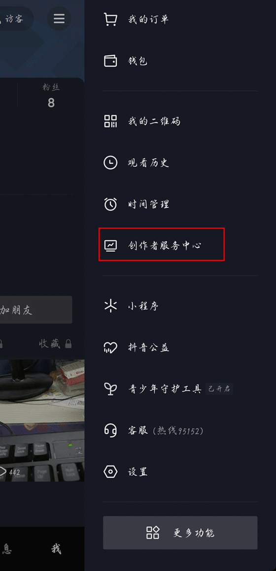 抖音如何设置直播缩略图