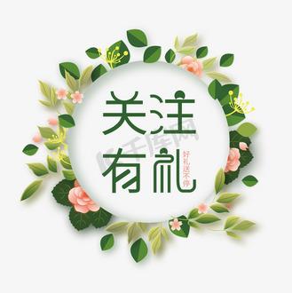 超级店长关注有礼怎么弄