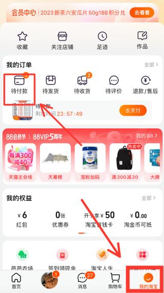 如何取消淘宝闪付功能图标