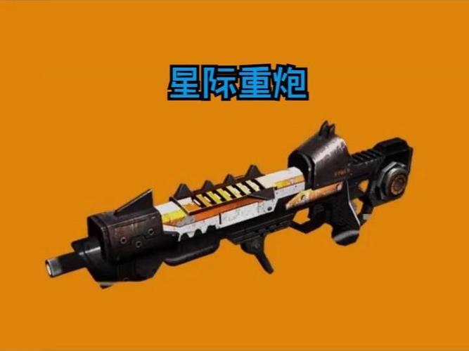 星际重炮图标