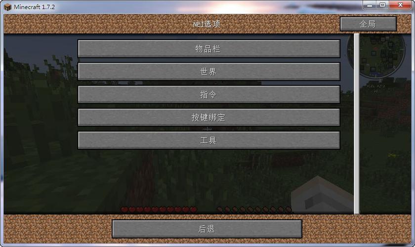nei物品管理器