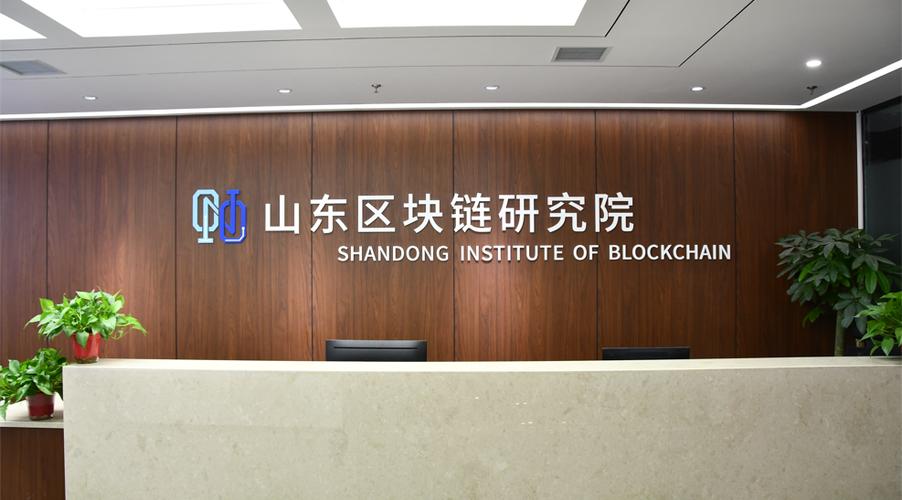 区块链研究院缩略图