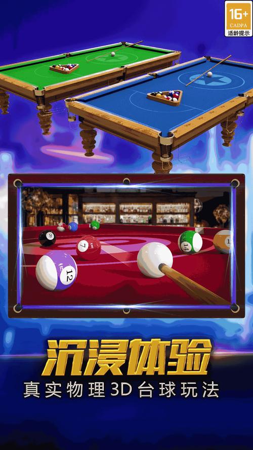 街机台球大师礼包兑换码2019