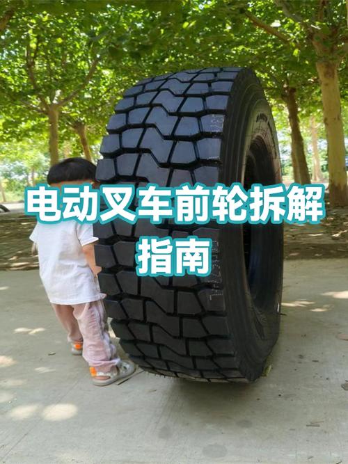 电动叉车前轮更换